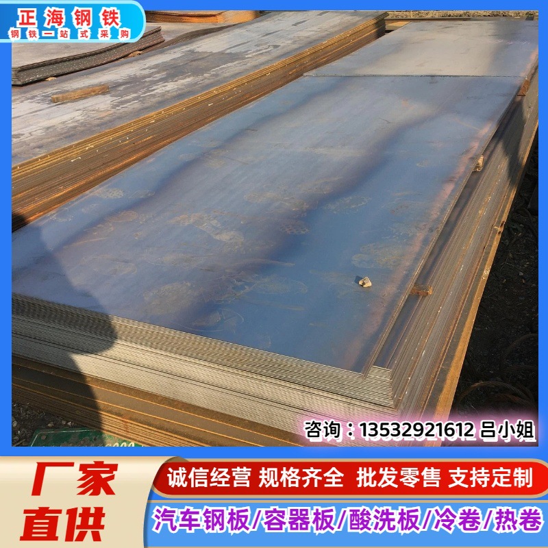 Q345E热轧中厚板工业耐磨钢板可切割加工开平板高硬度合金碳钢版