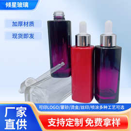 现货化妆玻璃瓶四方形精油瓶乳液瓶 50ml厚底玻璃胶头滴管包材