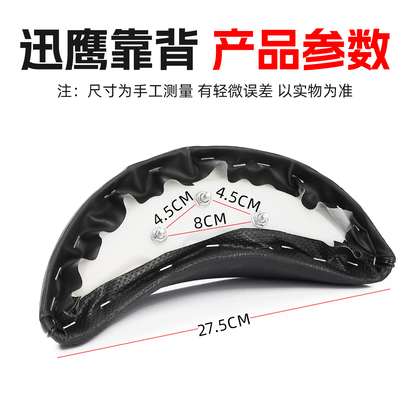 Coche eléctrico Xunying Liying Thunder King El respaldo trasero de la motocicleta se adapta a los cojines modificados del scooter Emma Lvyuan