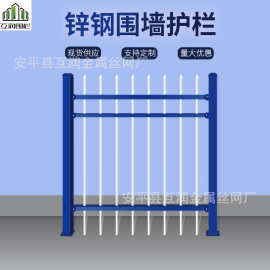 小区锌钢护栏学校工厂农村庭院组装式围墙防护栏公园铁艺栅栏厂家