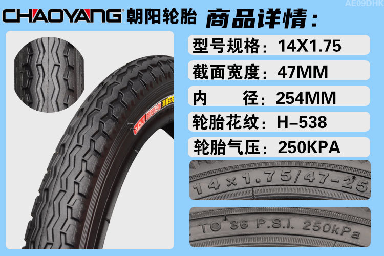 Suitable for Chaoyang Tire Bicycle Tires Other 4/Other 6/Other 8/20/22/24/26*Other.5