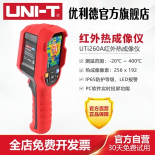 UTi260A Высокоточный инфракрасный тепловизор портативный нагреватель пола инфракрасный термометр