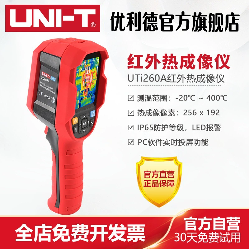UTi260A Высокоточный инфракрасный тепловизор портативный нагреватель пола инфракрасный термометр