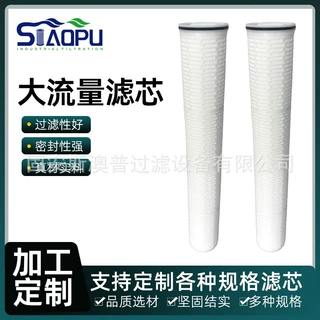 大流量滤芯PP喷容保安滤芯工业水处理过滤40寸大流量滤芯