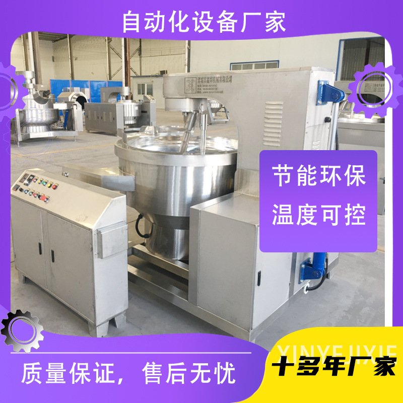 脆哨猪油渣搅拌炒锅 大型大锅菜炒菜机 工厂用自动炒菜机器