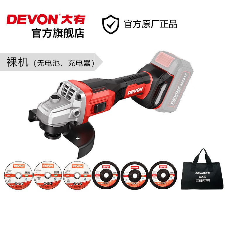 Da Liyou (Devon) 20V molino de ángulo eléctrico sin escobillas 2906 molino de ángulo recargable de alta velocidad de rotación sitio de construcción industrial