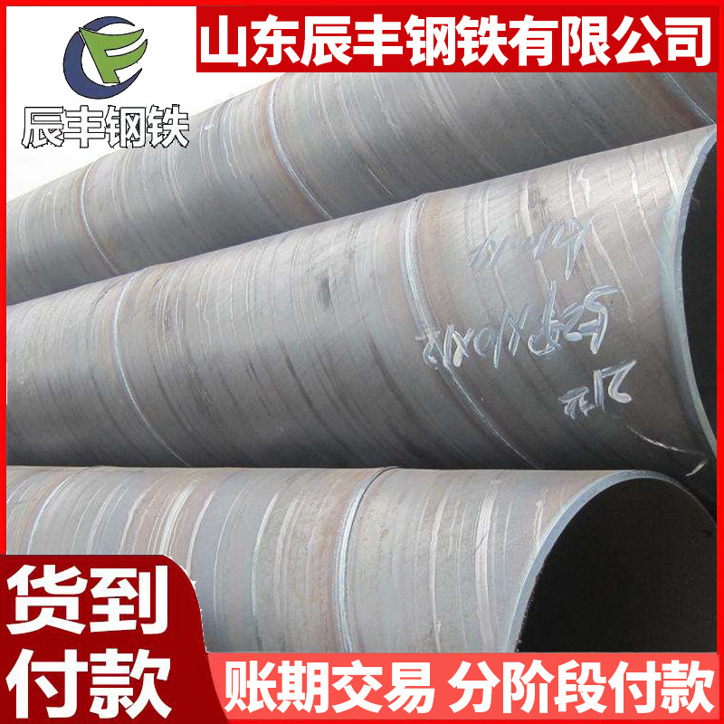 DN1200螺旋管1220*8 10 12 14 16防腐螺旋焊接钢管 地埋防腐钢管