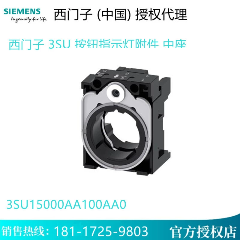 3SU1500-0AA10-0AA0 Индикаторная кнопка Siemens 3SU для среднего сиденья 3SU15000AA100AA0
