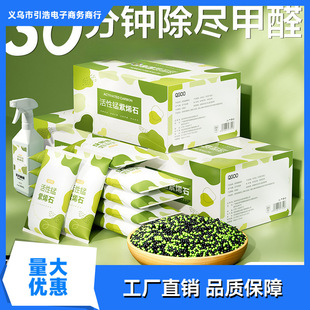 Activated Carbon Deodorizing New House Bamboo Charcoal Bag Deodorizing Home Decoration Formaldehyde Absorption Air Purification Carbon Bag