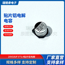 �X늽����25V33UF5*5.4 RVT�߷��Ӿۺ���ߵ͉�늽�����NƬ