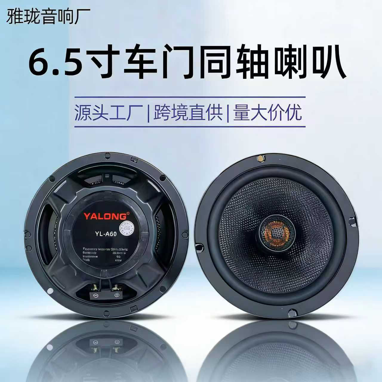 Altavoz Coaxial de Rango Completo para Automóvil 4 5 6x9 Pulgadas Plástico PP Alta Fidelidad