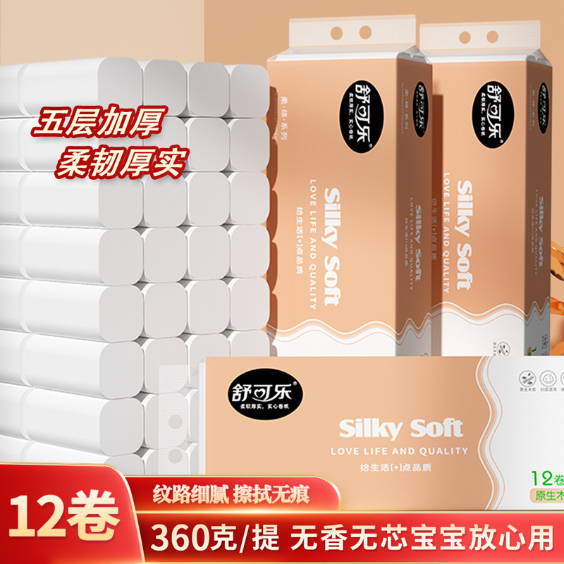 Exclusive Offer for Newcomers: Free Shipping on Household Toilet Paper, Bulk Purchase of 12 Rolls of Solid Core Toilet Paper, Economical Pack