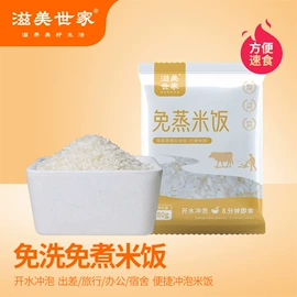 方便米饭类