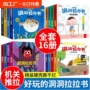启蒙手指早教推拉绘本