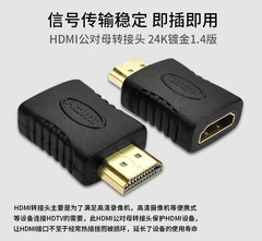 HDMI male-to-male adapter HDMI male-to-female extender adapter version 1.4 direct connection HDMI adapter