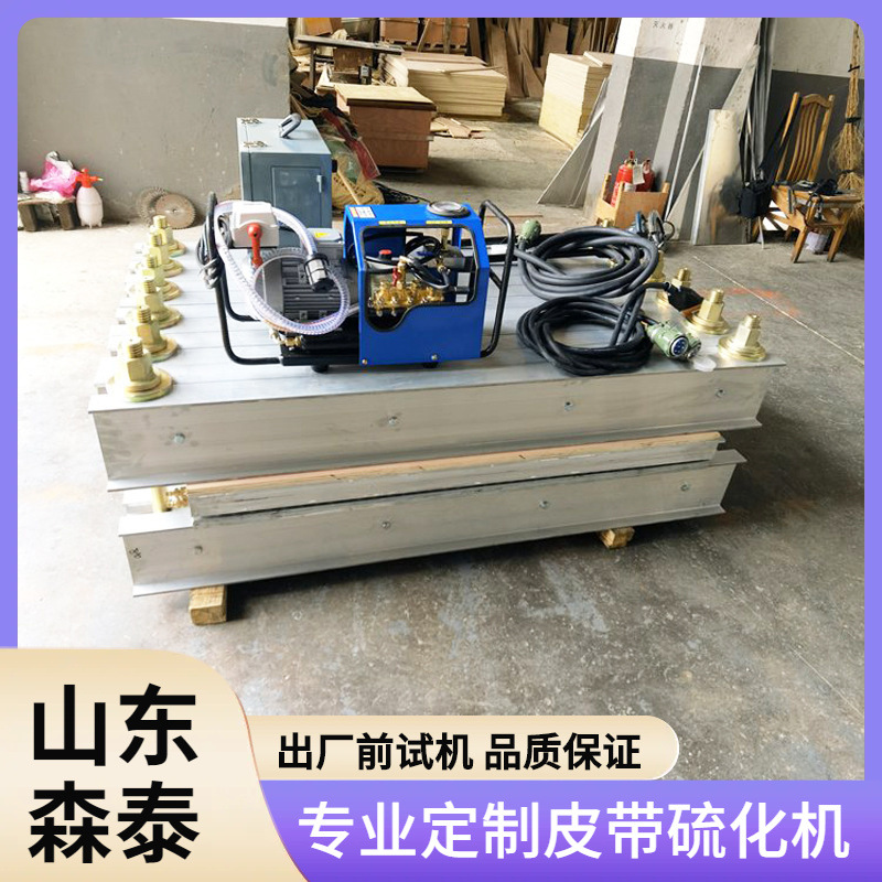 出口电压橡胶皮带硫化机 矿业输送带接头机 1200型胶带硫化机报价