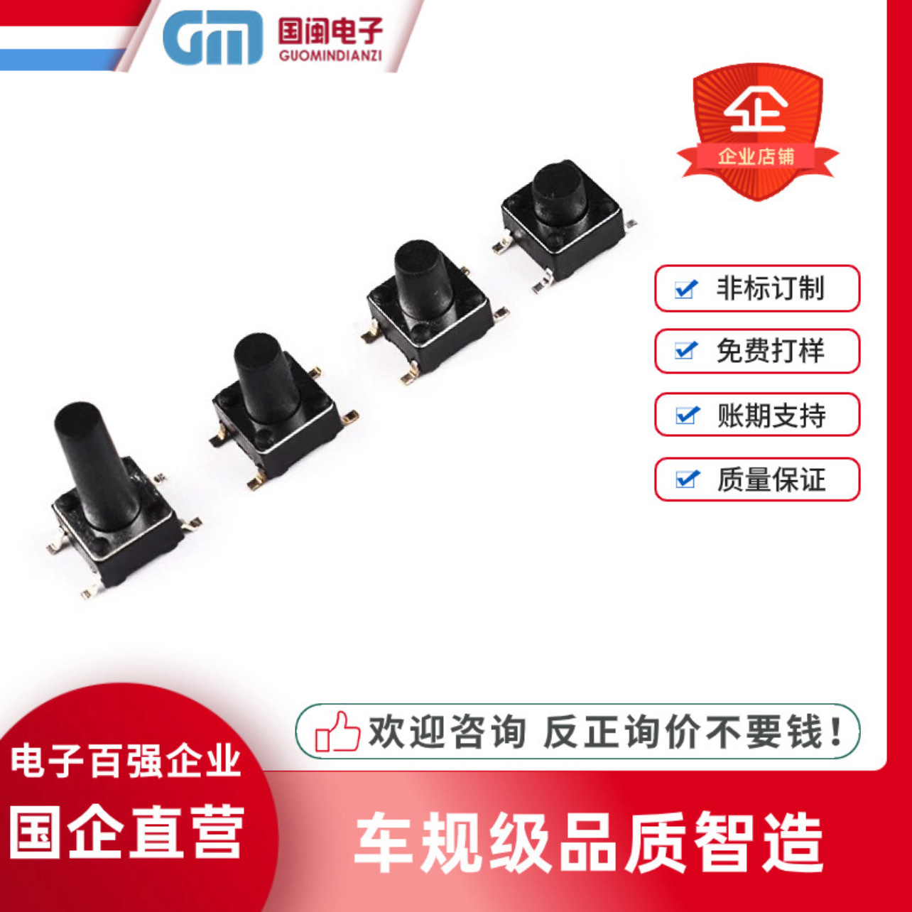 高品质插件轻触开关4.5*4.5*3.8 4.5*4.5*5 4.5*4.5*6耐高温按键