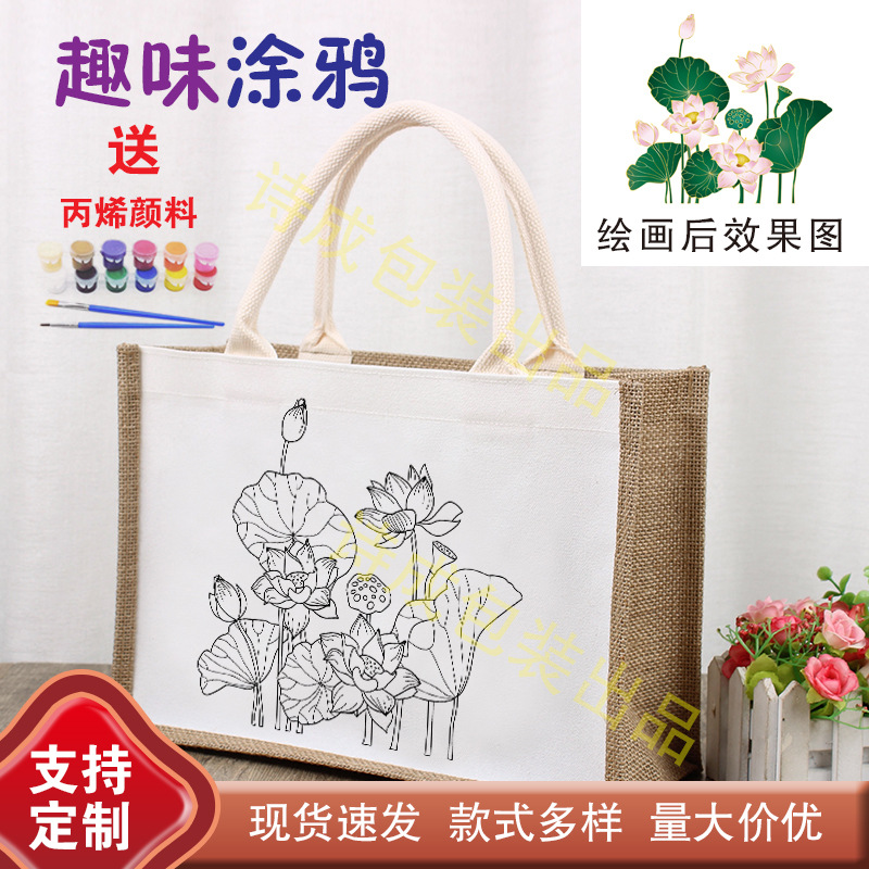 手绘涂鸦DIY麻布袋时尚创意自制覆膜帆布包购物袋手提亚麻包批发