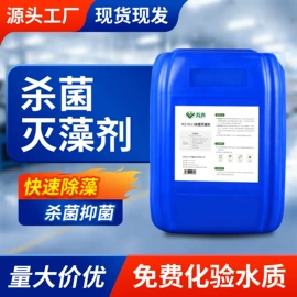 杀菌灭藻剂;缓蚀剂;其他水处理