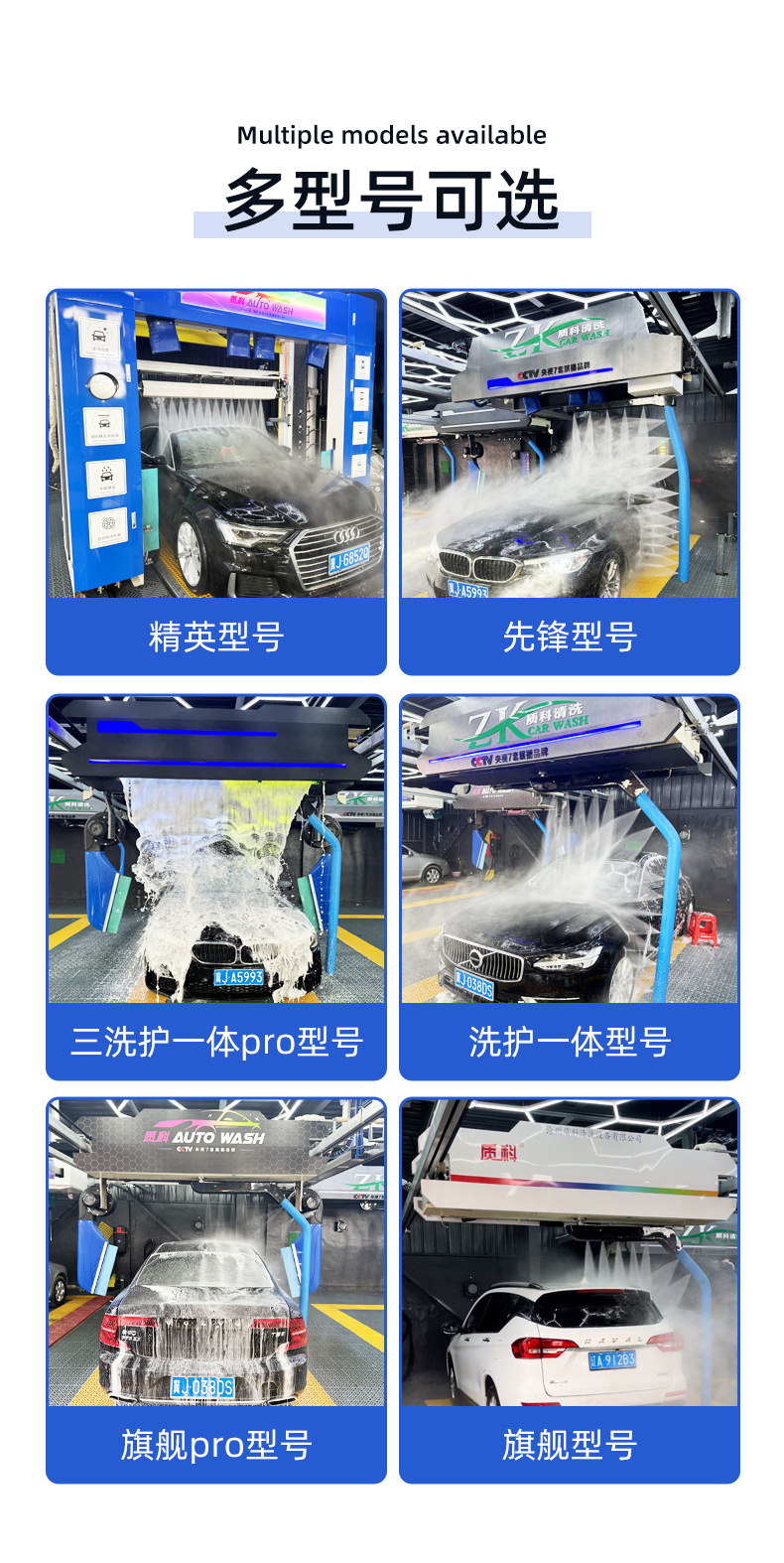 Fully Automatic Contactless Computer Car Washing Machine Elite Type Unmanned Self-Service Commercial Intelligent Car Washing and Care All-In-One Equipment