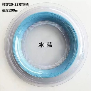Badminton String Reel 200m 65 Durable Unbranded Training String Court String Badminton Racket String