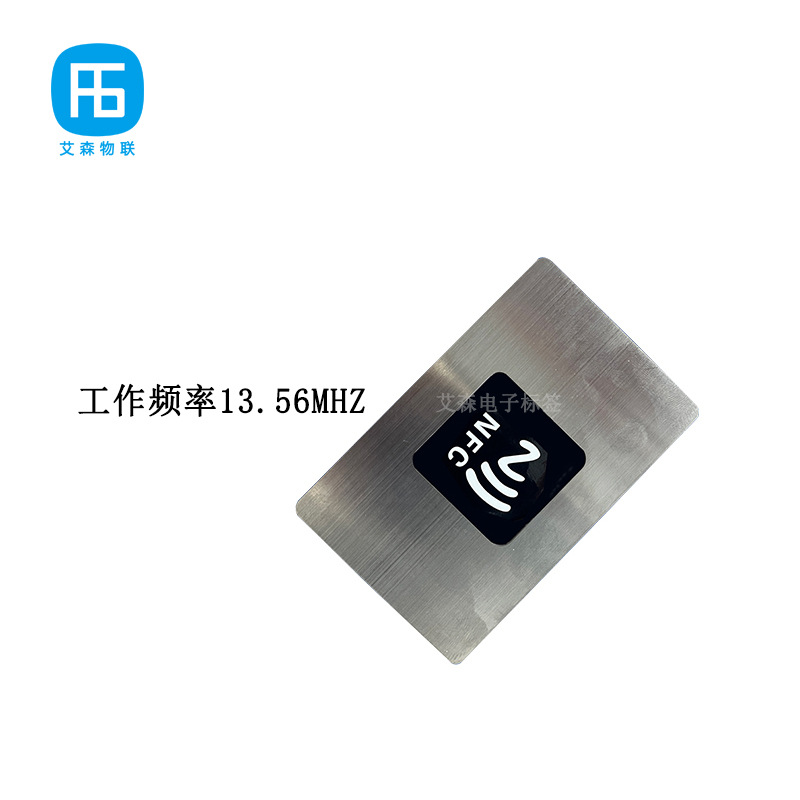 艾森物联nfc金属卡感应芯片白金色卡85*54mm高端质感