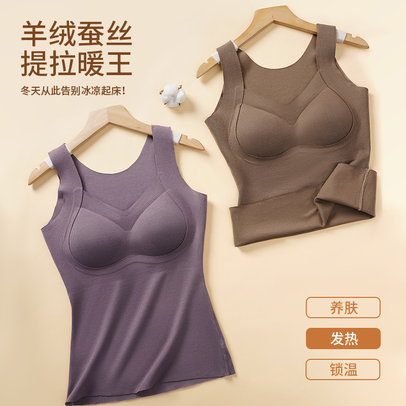2025 새로운 가을, 겨울 따뜻한 조끼 여성 브래지어없는 올인원 BOTTOMING 셔츠 양면 닦았 피부 친화적 인 속옷
