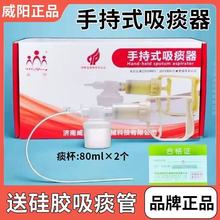 威阳手持式吸痰器(WY-B型)1台/盒手动吸痰器大吸力