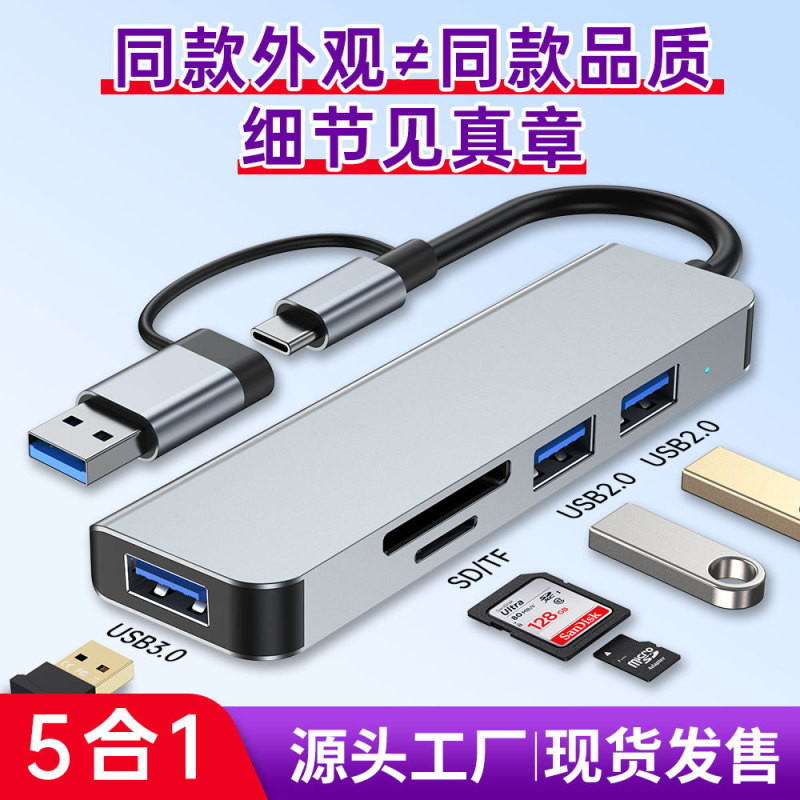 クロスボーダーusb hub 5 in 1ハブ1ドラッグ3.0ノートパソコンtypecスプリッタusb拡張|undefined