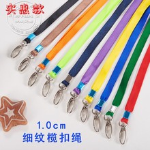 1.0cm证件卡胸牌挂绳厂牌展会证件挂绳工作卡绳子批发