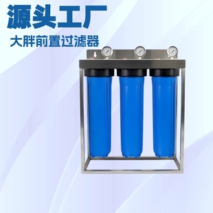 Three-Stage Kitchen Tap Water Whole House Water Purifier Transparent Blue Bottle Large Flow Pre-Filter 20inch Large Fat Pre-Filter
