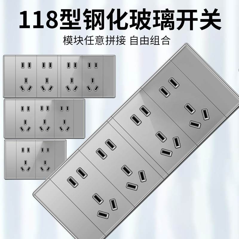 国际电工118型钢化玻璃墙壁开关插座面板多孔排插九孔十二孔20孔