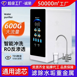 净水器;反渗透设备;净水器配件