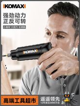 电动螺丝批手电钻迷你小型锂电家用充电式螺丝刀起子工具套