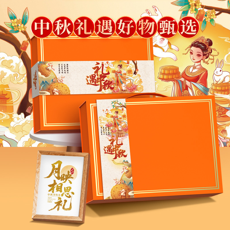 中秋礼品套装商务礼品实用送客户礼物中秋节伴手礼制logo送礼|undefined