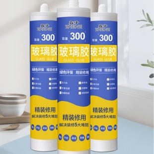 Glass glue waterproof mildew-proof kitchen toilet sealant transparent porcelain white waterproof glue doors and windows nail-free structural adhesive strength