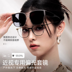 TR90超轻近视套镜夹片太阳镜男女遮阳偏光墨镜开车防晒防紫外线女
