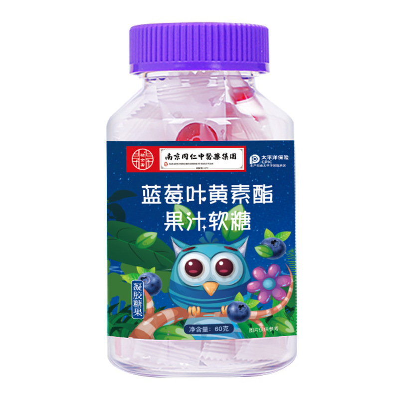 南京銅仁ブルーベリールテインエステルグミは、大人と子供が乾燥した視力保護製品を改善するために使用できます。|undefined