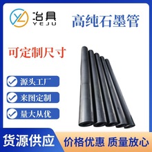 高纯石墨棒 导电棒石墨电极 电解实验光谱实验纯碳 电极 石墨转子