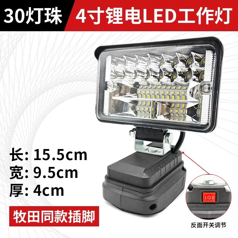 マキタ Dayi リチウム電池ワークライト LED 屋外キャンプ緊急多機能照明 USB ソケット付きに適しています|undefined