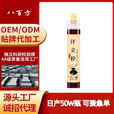 [Sweating profusely Hanli Stop Cream]Sweating Night sweat Tixu Hand and foot Armpit whole body Antiperspirant ginseng Jujube