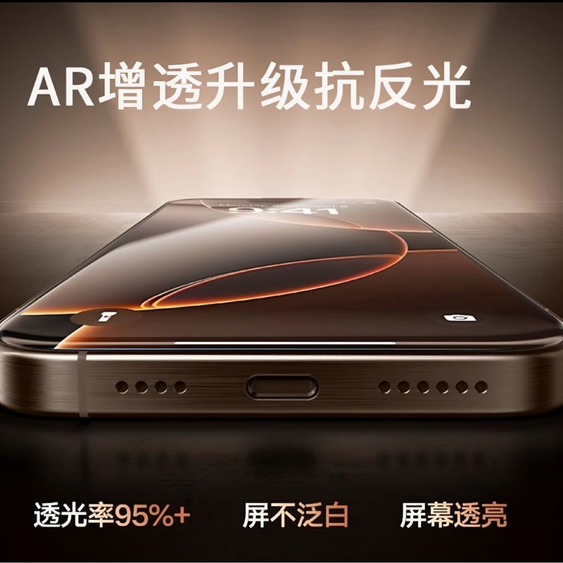 苹果手机iPhone17promax 16pro 15promax 3D蚀刻3D热弯高清钢化膜|undefined