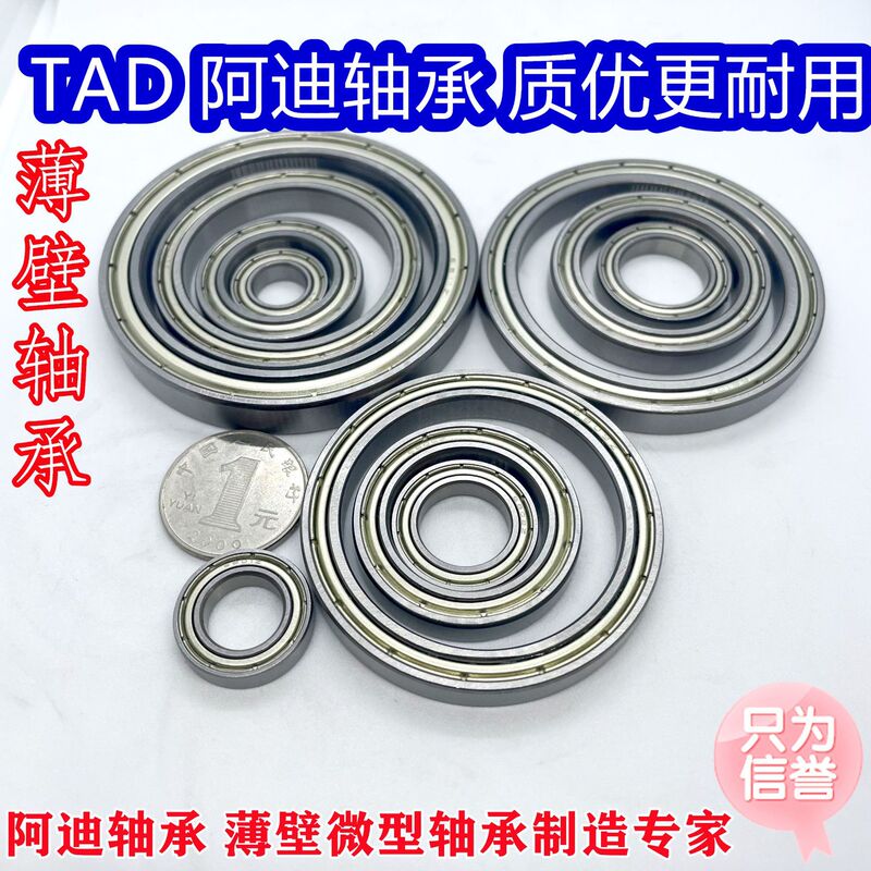 Thin Wall Bearing 6800 6801 6802 6803 6804 6805 6806Zz / 2Rs Miniature Bearing Thin Wall Bearing 6800 6801 6802 6803 6804 6805 6806Zz / 2Rs Miniature Bearing