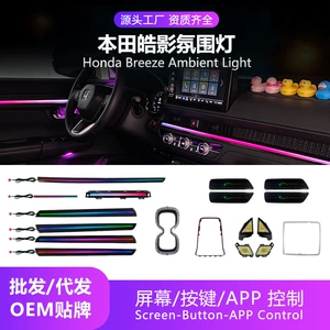 Honda Breeze 23-24 üçün avtomobil interyer işığı