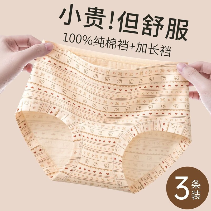 10A Antibacterial Women's Pure Cotton Underwear, Fair Isle Short Boxer Briefs, Women's Non-Strangling Soft Breathable Thin Underwear 10A Antibacterial Women's Pure Cotton Underwear, Fair Isle Short Boxer Briefs, Women's Non-Strangling Soft Breathable Thin Underwear