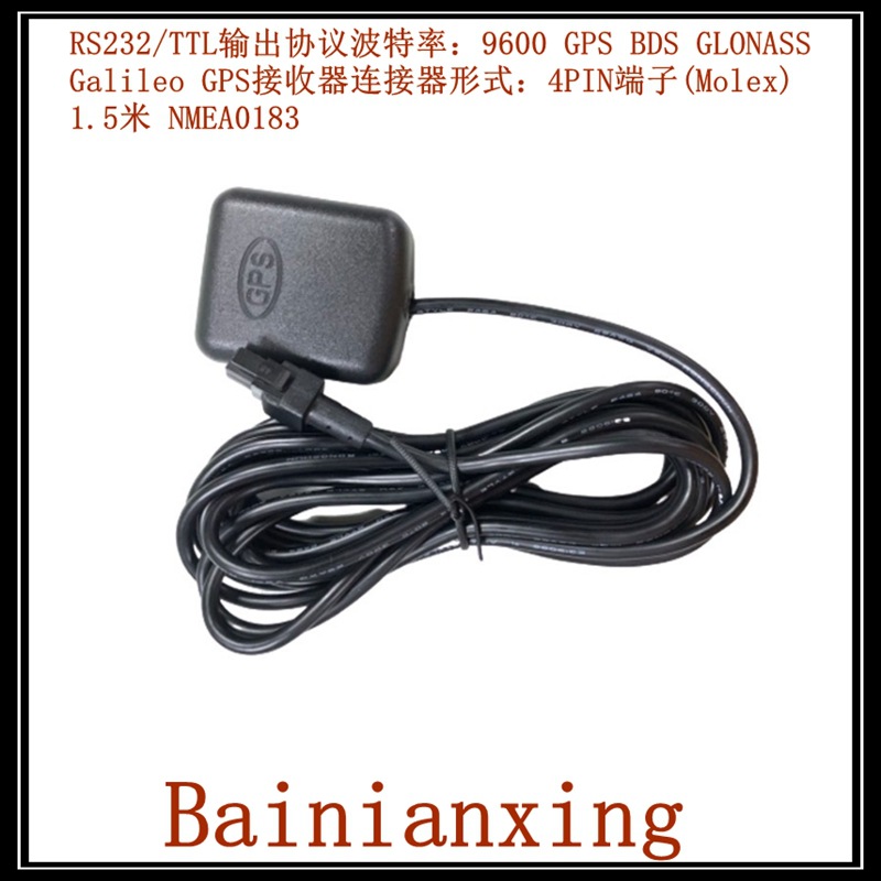 RS232·GMOUSE·GPS模块GPS+GLONASS双模输出GPS接收器BR-828M