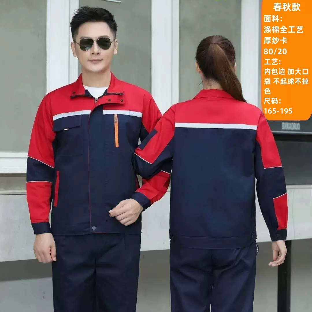 春秋长袖工作服男女套装加厚耐磨耐脏外套企业车间搬运劳保汽修