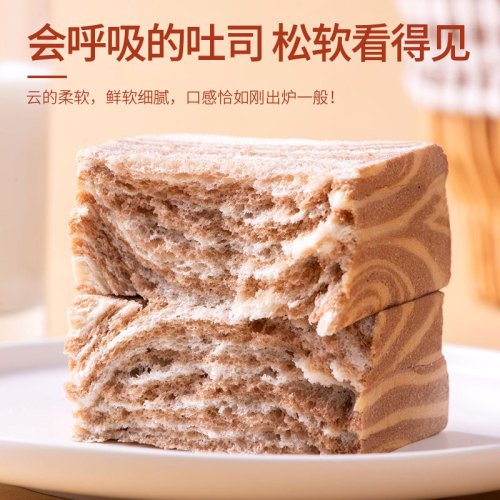 Thick Sliced Toast Chocolate Tiramisu Slice Bread Student Breakfast Pastry Snack Full Carton Factory Wholesale