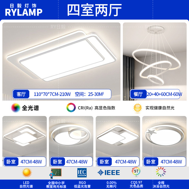 Lámpara de techo de sala de estar minimalista 2025 nueva lámpara principal para el hogar, tres dormitorios y dos pasillos, paquete de toda la casa, lámpara simple y moderna