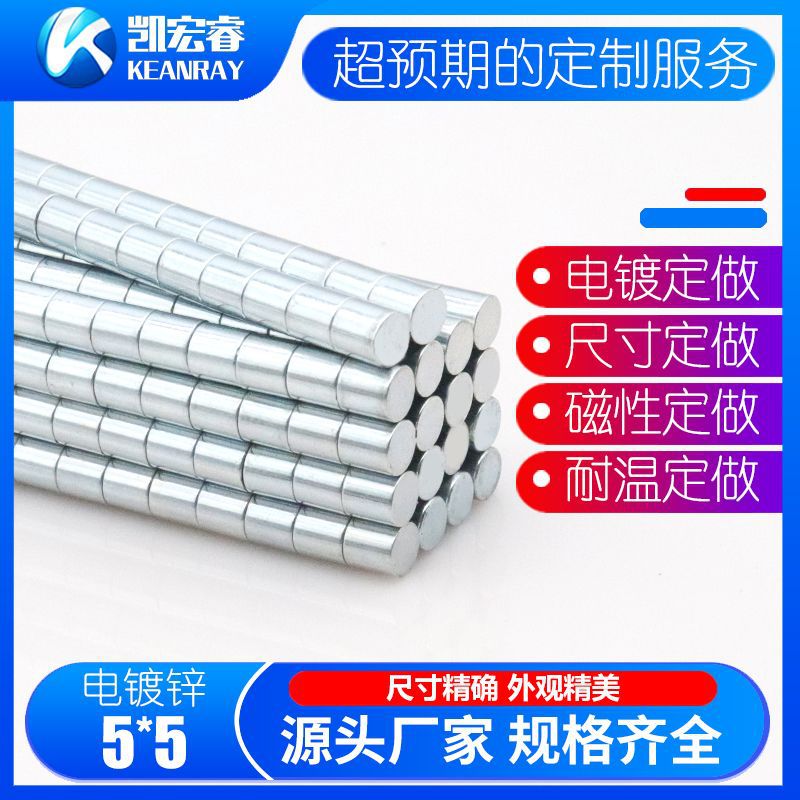 钕铁硼强磁5x5小磁铁5*5mm圆形迷你强力钕铁硼片磁钢吸铁石